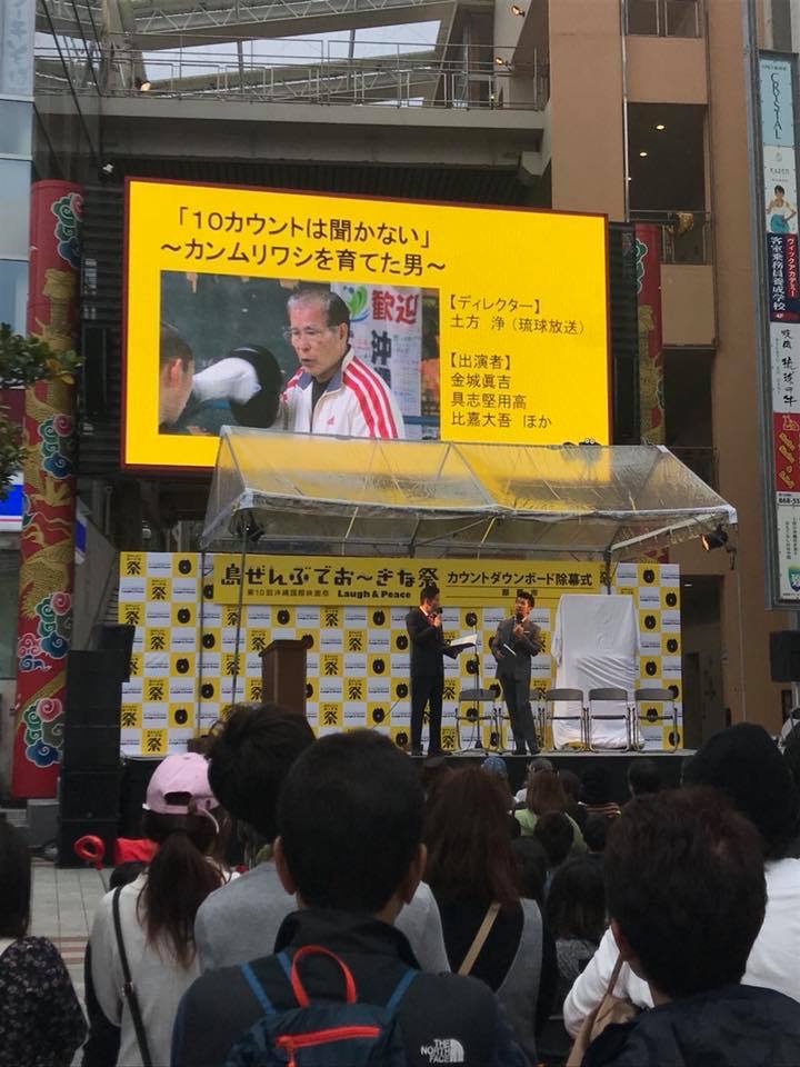 金城真吉