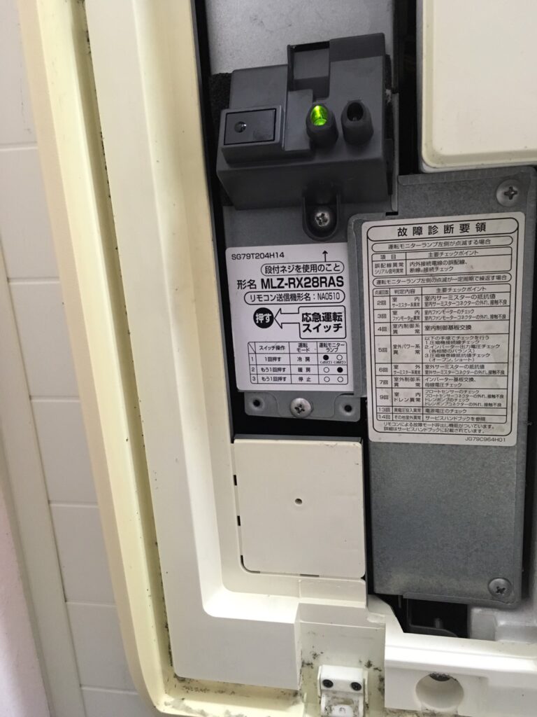 ランプ連続点灯の画像
